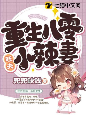 重生八零旺夫小辣妻林夏陈家河